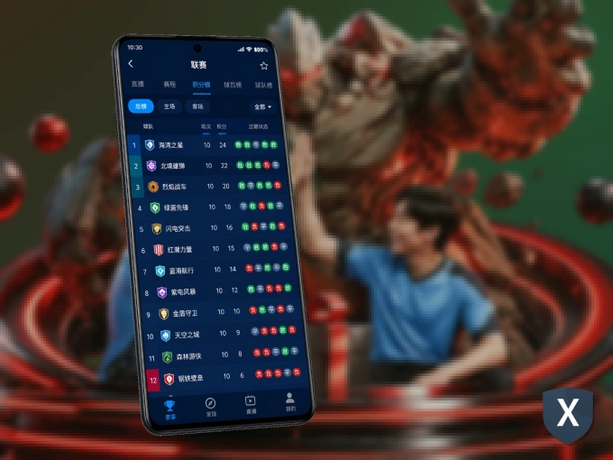 掌上xingkong，口袋里的体坛赛事现场