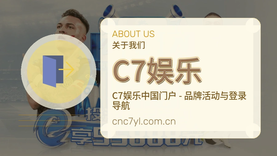 C7娱乐体育服务支持